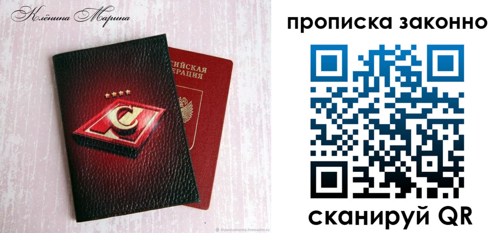 пропишу в квартире в Дрезне