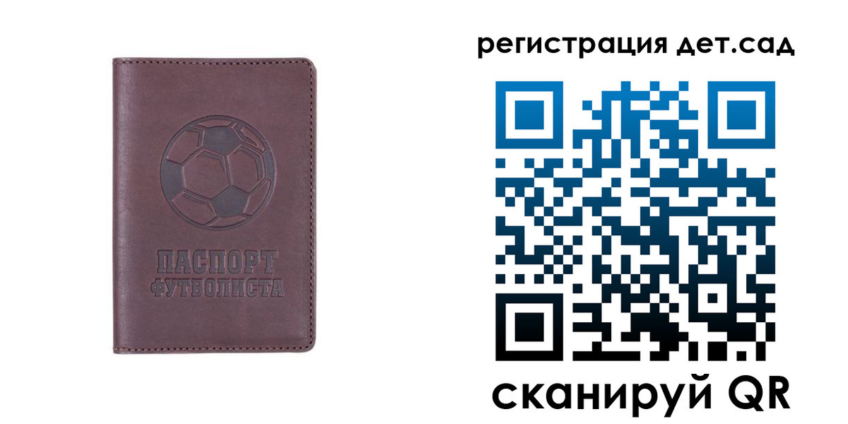 прописка 2025 в Дрезне