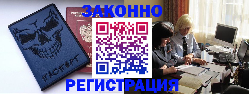 прописка для военкомата в Дрезне
