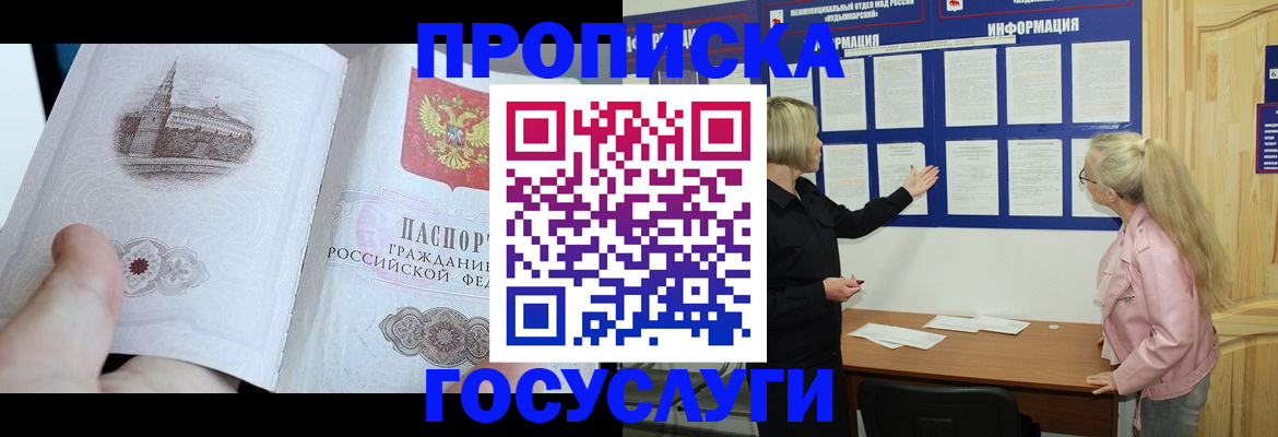 временная регистрация недорого в Дрезне