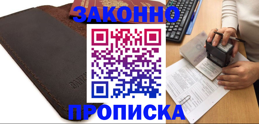 временная регистрация недорого в Дрезне