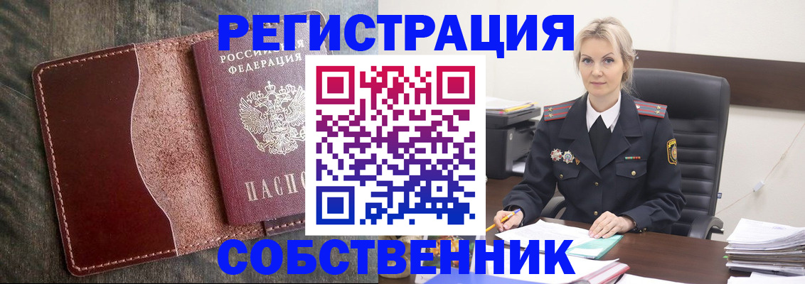 временная регистрация 2025 в Дрезне